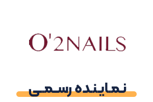 شرکت O’2NAILS | اوتونیلز تولیدکننده پرینترناخن و محصولات مرتبط به این حوزه