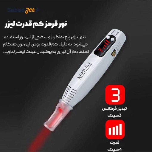 مشخصات، قیمت و خرید لیزر قلمی نت سل نور آبی NEATCELL سبدجت