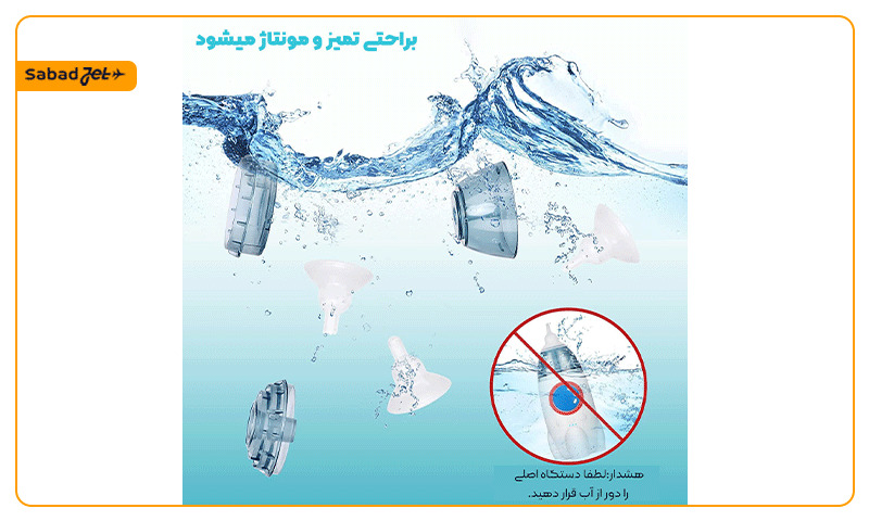 اجزای جدا شدنی و قابل شست و شوی دستگاه پوار برقی بینی موزیکال کودک و نوزاد مدل KA1002