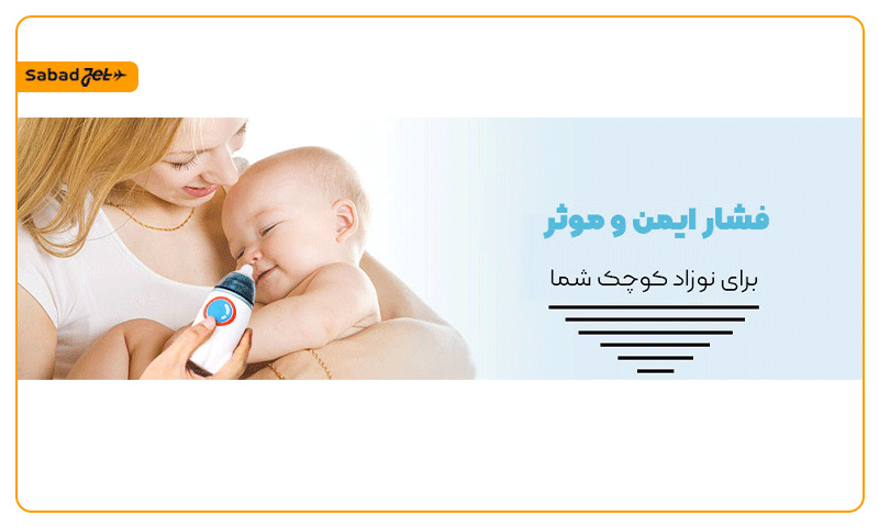 دستگاه پوار برقی بینی موزیکال کودک و نوزاد مدل KA1002 بدون آسیب به بینی و مخاط آن عمل می کند