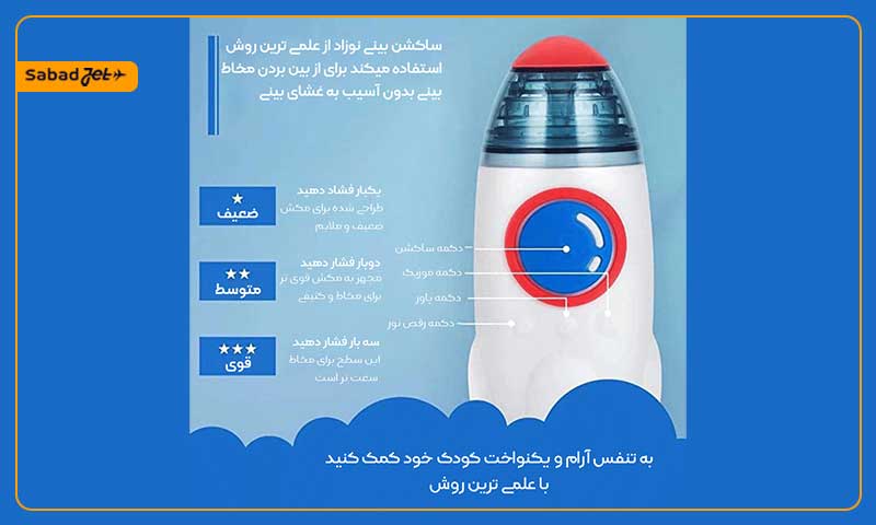 سه سطح مکش دستگاه پوار برقی بینی موزیکال کودک و نوزاد مدل KA1002